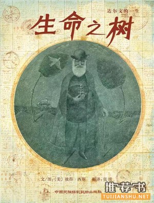 绘本书单:11本内容特别的绘本推荐