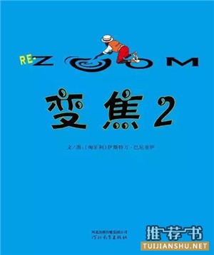 绘本书单:11本内容特别的绘本推荐