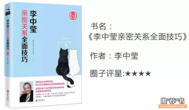 书单|亲密关系中，比说“我爱你”更重要的是什么？