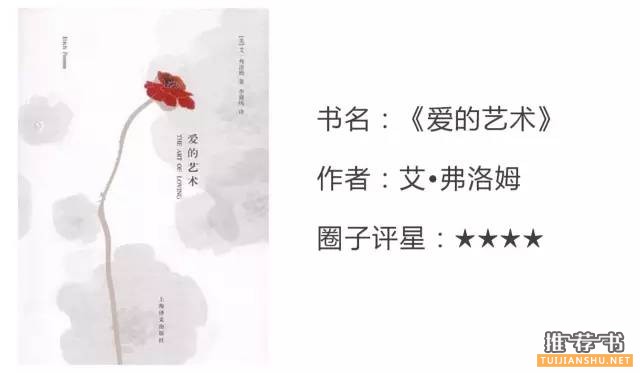 书单|亲密关系中，比说“我爱你”更重要的是什么？