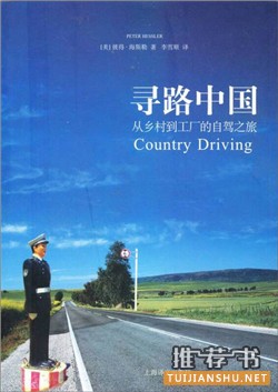 国庆长假快结束了,哪些书适合在回程路上读