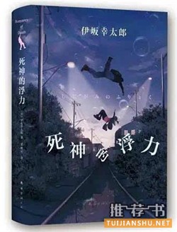 国庆长假快结束了,哪些书适合在回程路上读