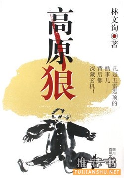 国庆长假快结束了,哪些书适合在回程路上读