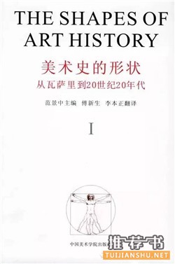 这里有你最想看的艺术类书籍