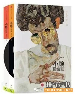 这里有你最想看的艺术类书籍
