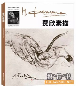 这里有你最想看的艺术类书籍