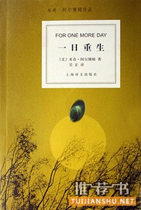 重阳书单 | 父母的爱,你能懂几分?