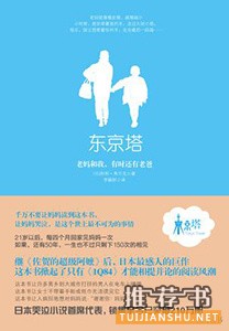 重阳书单 | 父母的爱,你能懂几分?