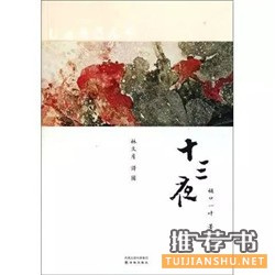 10本不容错过的短篇小说集