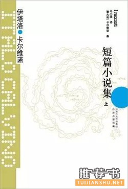 10本不容错过的短篇小说集