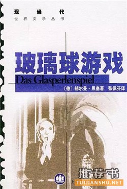 站在诺贝尔文学奖获得者的肩上看世界