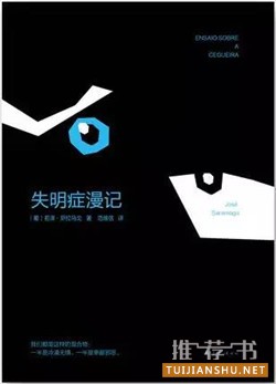 书单推荐|大赞其“变态”的7本视觉独特小说
