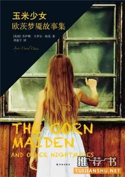 站在诺贝尔文学奖获得者的肩上看世界