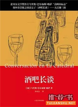 站在诺贝尔文学奖获得者的肩上看世界