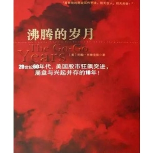 书单推荐:金融的历史回眸