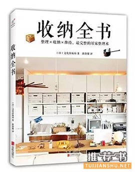 室内设计、装修、家居生活领域,哪十本书最值得看?