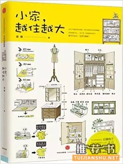 室内设计、装修、家居生活领域,哪十本书最值得看?