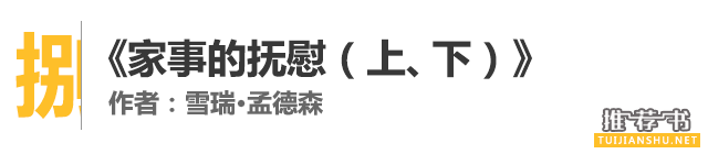 室内设计、装修、家居生活领域,哪十本书最值得看?