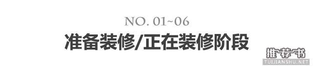 室内设计、装修、家居生活领域,哪十本书最值得看?