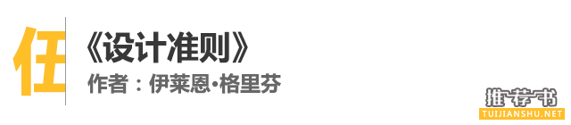 室内设计、装修、家居生活领域,哪十本书最值得看?