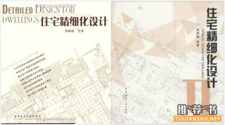 室内设计、装修、家居生活领域,哪十本书最值得看?