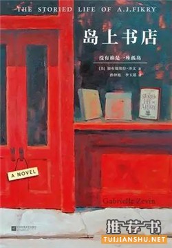 书单推荐|大赞其“变态”的7本视觉独特小说