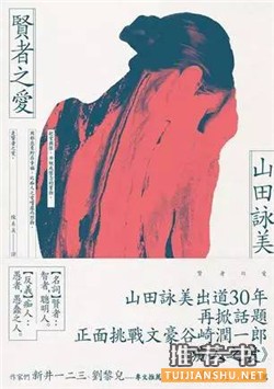 书单推荐|大赞其“变态”的7本视觉独特小说