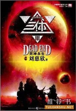 科幻小说推荐：时间不过是一种幻觉的7本科幻小说