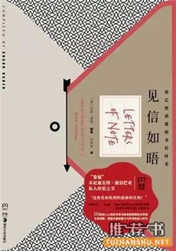 关于信件的十本书,你有多久没写过信了?