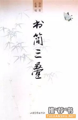 关于信件的十本书,你有多久没写过信了?