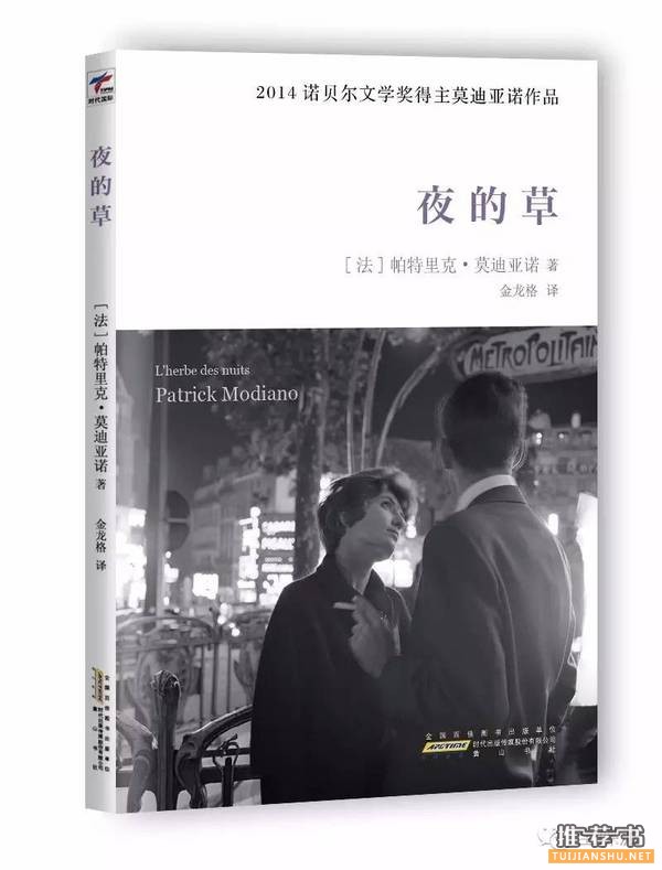 诺贝尔文学奖书单推荐:文学滋养的灵魂自由而富足