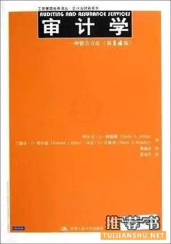 书单 | 会计新人必读7本书