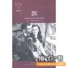 爱情小说推荐：年轻人必看的十本爱情小说及影视改编
