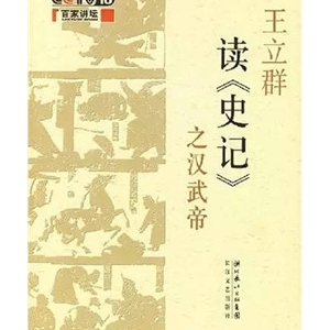 【书单】7本最值得推荐的历史经典，每本都颠覆你的认知