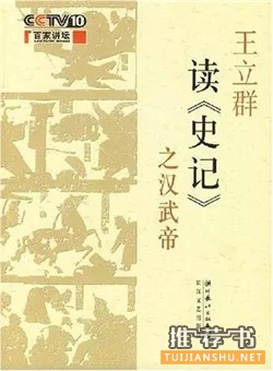 【书单】7本最值得推荐的历史经典，每本都颠覆你的认知
