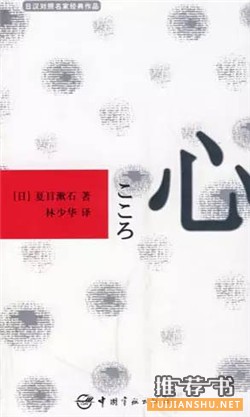 【书单】 带上一本书，去寻找梦中的自由之地吧