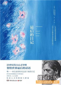 书单| 当你无限接近死亡，才能深切体会生的意义
