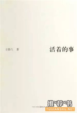 书单| 当你无限接近死亡，才能深切体会生的意义