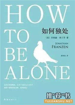 为什么读书？这4本书告诉你读书真正的好处