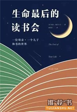 为什么读书？这4本书告诉你读书真正的好处