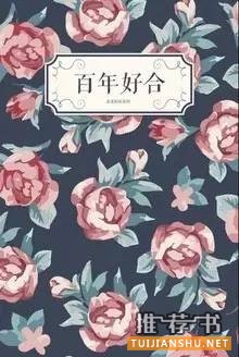 故事书单：11个好看得停不下来的故事