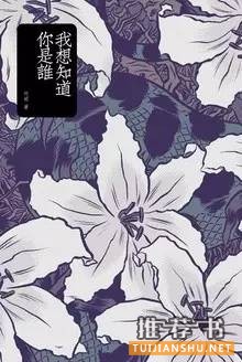 故事书单：11个好看得停不下来的故事