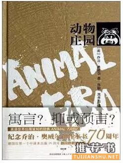 禁书目录：曾经被禁，后来成为名著的30本好书推荐