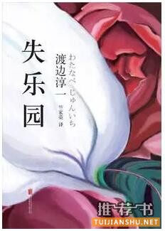 禁书目录：曾经被禁，后来成为名著的30本好书推荐