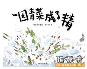 书单 | 想让孩子了解中华文化?必读这些国产绘本