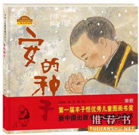 书单 | 想让孩子了解中华文化?必读这些国产绘本