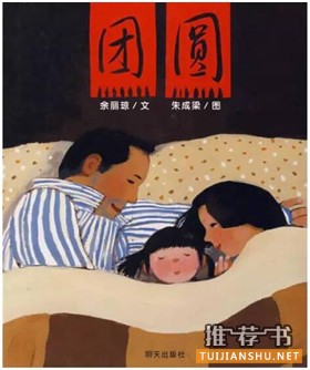 书单 | 想让孩子了解中华文化?必读这些国产绘本