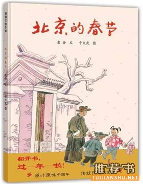 书单 | 想让孩子了解中华文化?必读这些国产绘本