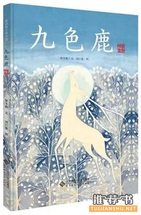 书单 | 想让孩子了解中华文化?必读这些国产绘本