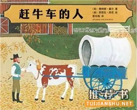 秋天来了,这10本书帮助孩子感知季节的变化